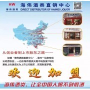 天津保税区海伟酒类交易市场